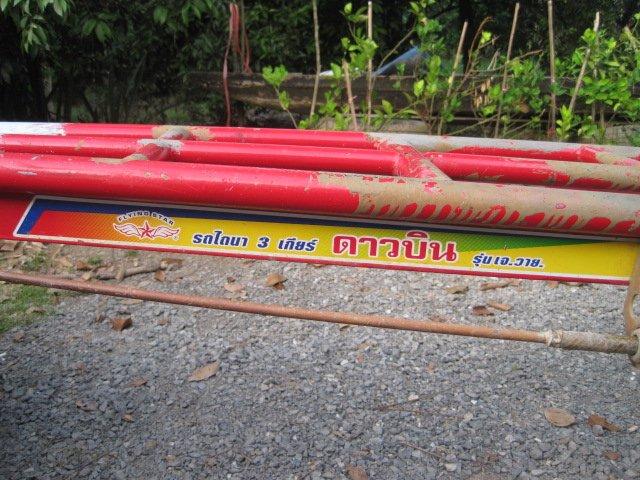 ขายเฉพาะโครงรถไถนาเดินตาม ยี้ห้อดาวบิน เดินหน้า2เกียร์ ถอยหลัง1เกียร์ (เครื่องไม่ขายครับ)