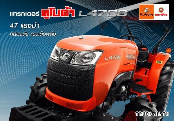 รับตีเทริ์นรถแทรกเตอร์ทุกยี่ห้อ  รับเทิร์นรถขุดทุกยี่ห้อ ( รถเก่าแลกรถใหม่ )