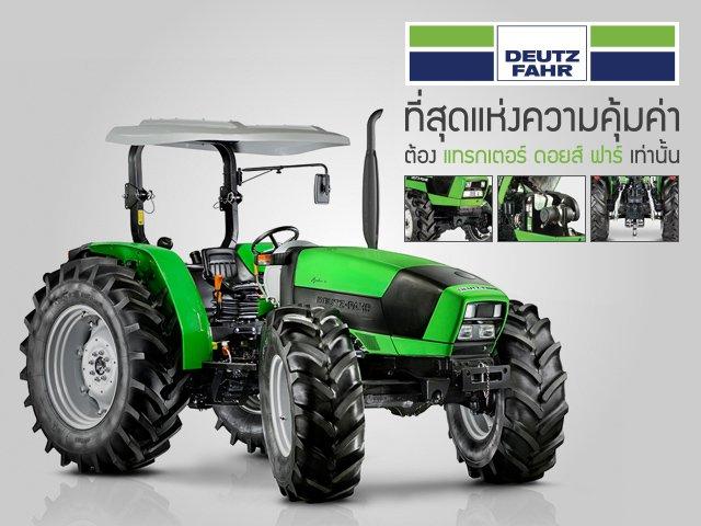 รถแทรกเตอร์ DEUTZ-FAHR รุ่น 50 / 60 / 70 / 80 และ 95 แรงม้า