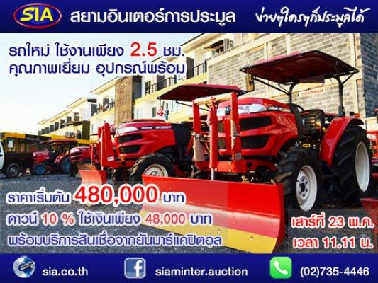 รถแทรคเตอร์ YANMAR สภาพเยี่ยม ใช้งานน้อยเพียง 2.5 ชม.  ราคา 480,000 บาท