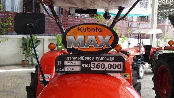 รถ kubota max สภาพดี ราคาถูก คุณภาพเยี่ยม