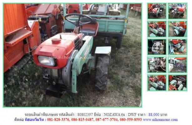 รถขนสินค้าพืชเกษตร NOZAWA   DWF รหัสสินค้า : 80802397   ติดต่อ นิฮอนโมโน : 081-828-3376Line ID: nihonmono 