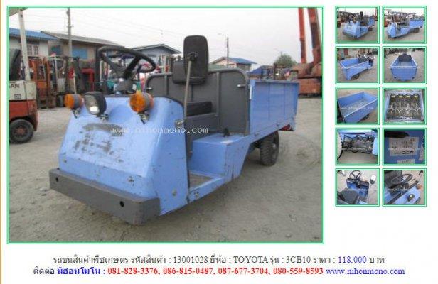 ขายรถขนสินค้าพืชเกษตร TOYOTA 3CB10 รหัสสินค้า : 13001028 Line ID: nihonmono