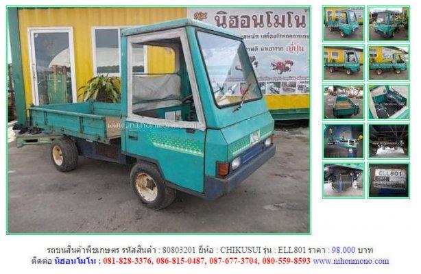 ขาย!!! รถขนสินค้าพืชเกษตร CHIKUSUI ELL801 รหัสสินค้า : 80803201 หรือเพิ่มเติมที่ www.nihonmono.com