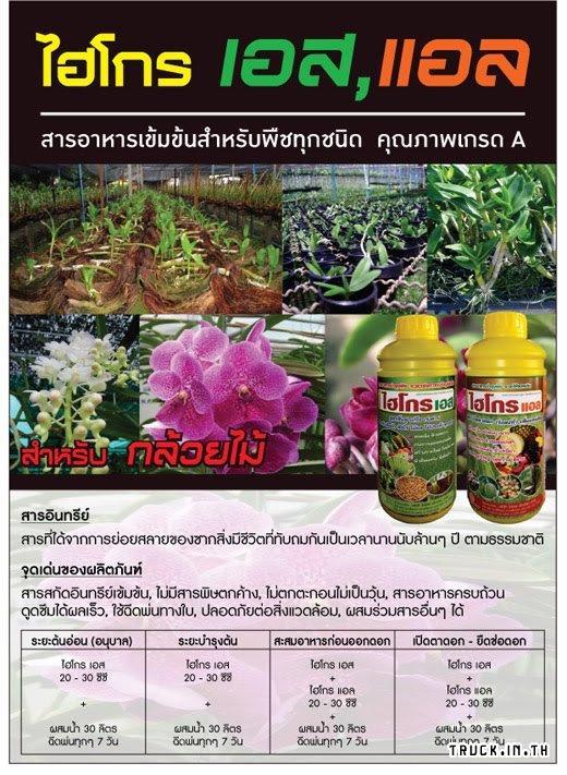 ไฮไลฟ์โกร เอส 500 มล.