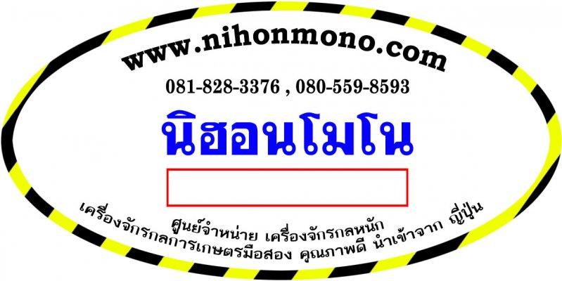 นิฮอนโมโน ลดราคาสินค้า ทั้งร้าน สูงสุด 10-20% ตั้งแต่ 28-31 ก.ค. 57 แล้วพบกันที่สาขาบางบ่อ สมุทปราการนะค่ะ 