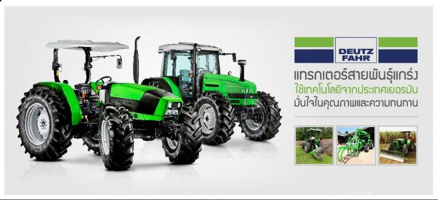 ตัวแทนจำหน่ายรถแทรคเตอร์