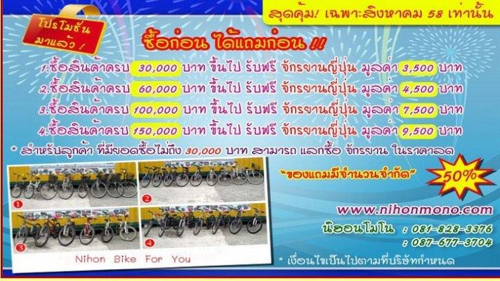 ขายรถพรวนดินเดินตาม OREC SF50 รหัสสินค้า : 80802742 Line ID: nihonmono 