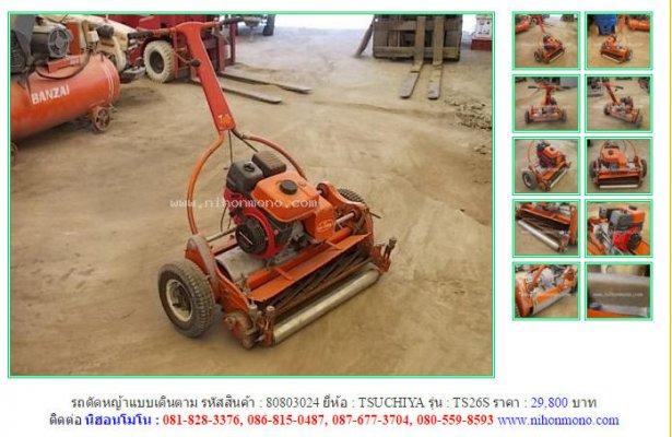 รถตัดหญ้าแบบเดินตาม TSUCHIYA TS26S รหัสสินค้า : 80803024 Line ID: nihonmono