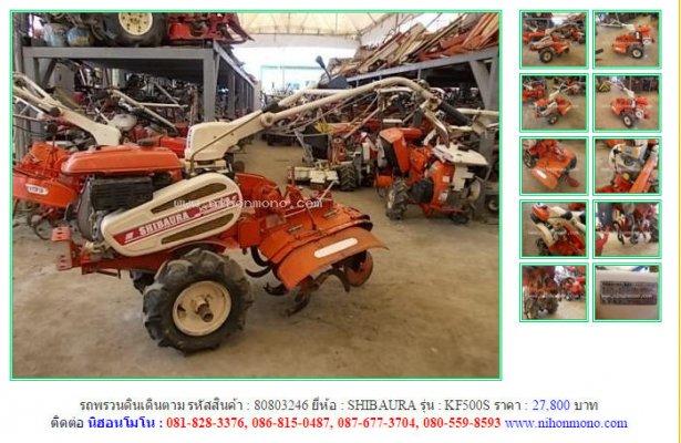 NEWรถพรวนดินเดินตาม SHIBAURA KF500S รหัสสินค้า : 80803246 Line ID: nihonmono