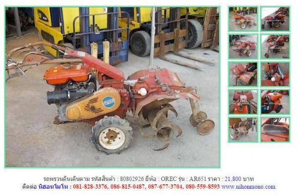  รถพรวนดินเดินตาม OREC AR651 รหัสสินค้า : 80802926 Line ID: nihonmono 