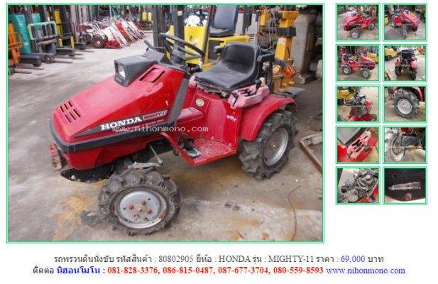  รถพรวนดินนั่งขับ HONDA MIGHTY-11 รหัสสินค้า : 80802905 Line ID: nihonmono