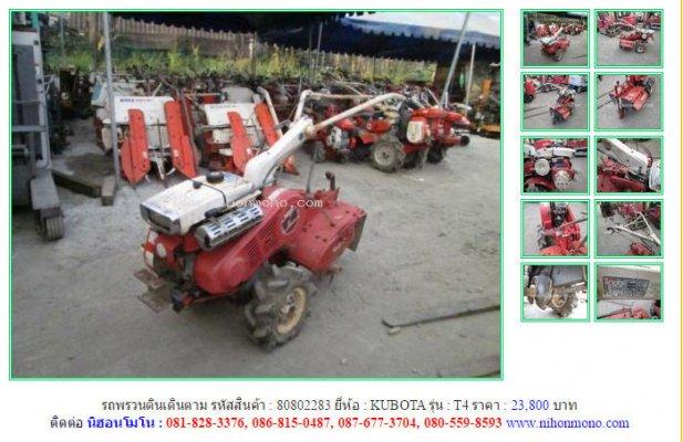  รถพรวนดินเดินตาม KUBOTA T4 รหัสสินค้า : 80802283 Line ID: nihonmono