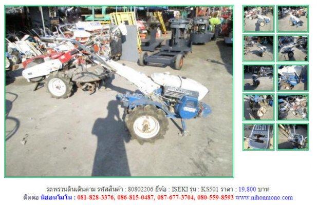 รถพรวนดินเดินตาม ISEKI KS501 รหัสสินค้า : 80802206 Line ID: nihonmono