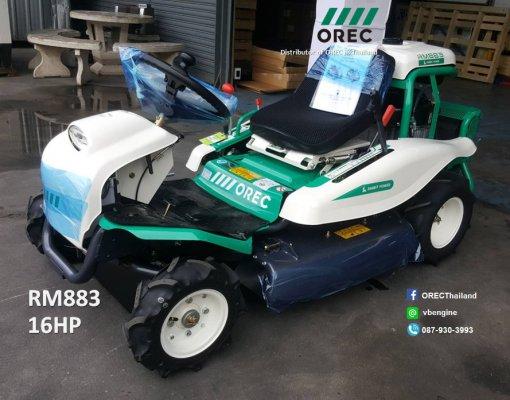 รถตัดหญ้านั่งขับ OREC รุ่น RM883