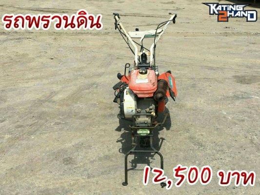 รถพรวนดินเดินตาม KUBOTA รุ่น TS500