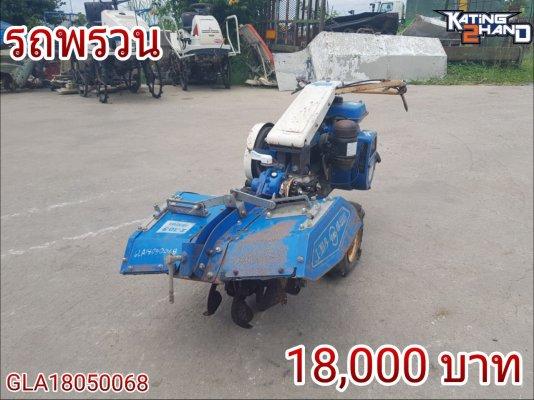 รถไถเดินตาม พรวนดิน ยี่ห้อ ISEKI รุ่น AR-55VAX เครื่องยนต์เบนซิน 