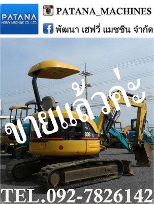 CAT303CR ปั๊มนิ้ว สภาพสวย นำเข้าจากญี่ปุ่น สนใจติดต่อ 0927826142,034886118