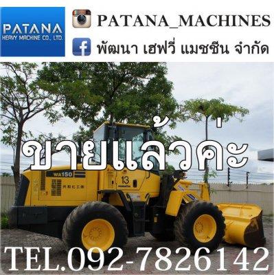 WA150-5 แอร์เย็น สภาพสวย ราคาถูกสุดๆ เท่า WA100 สนใจติดต่อ 0927826142,034886118