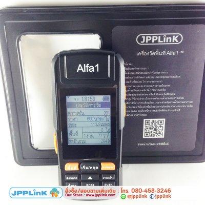 เครื่อง GPS สำหรับวัดพื้นที่ เหมาะกับรถเกี่ยว รถไถ รถขุด ใช้งานง่าย แม่นยำ  เมนูไทย พกพาสะดวก