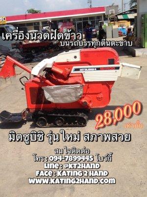 รถนวดข้าวลงกระสอบ แบบนวดคอรวง บนรถบรรทุกตีนตะขาบ ยี่ห้อMitsubishi รุ่น MH400 มือสองญี่ปุ่น รุ่นใหม่ สภาพสวย เครื่องช่วงล่างดี สภาพสมบูรณ์ สวยเหมือนป้า