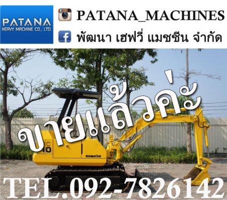 PC10-5 รถขุดเล็กขนาด 2 ตัน แทรคเหล็ก 2,xxx ชั่วโมง สภาพดี พร้อมใช้งาน ราคาถูกๆ สนใจติดต่อ 0927826142,034886118