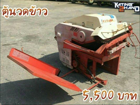 ขายตู้นวด ฝัดข้าว คัดพันธ์ุข้าว นวดออกจากรวงข้าว YANMAR