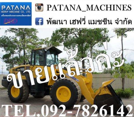 WA320-5 รถคัดพิเศษเกรด A นำเข้าจากญี่ปุ่น แอร์เย็น สภาพสวยมากๆ พร้อมใช้งาน ราคาถูกสุดๆ สนใจติดต่อ 0927826142,034886118
