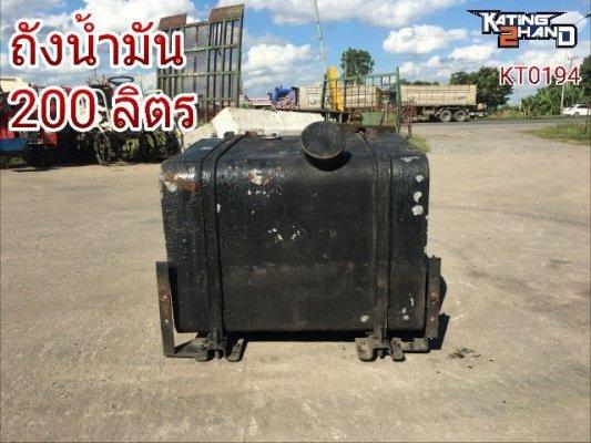 ถังน้ำมัน ขนาด 0.60x0.69x0.50 เมตร 200 ลิตร