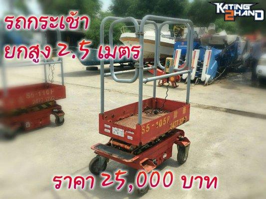 รถกระเช้า ยี่ห้อ POP UP รุ่นปี 2007