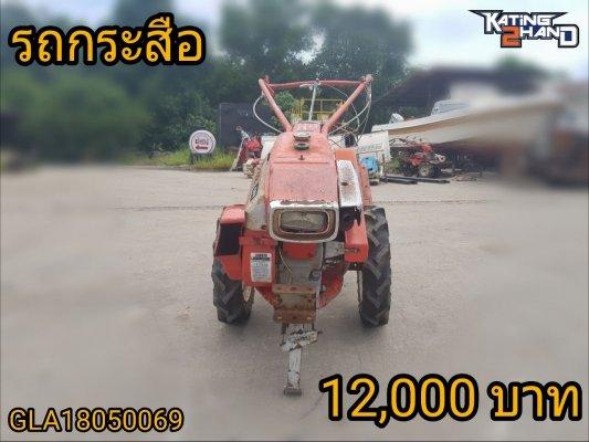 รถกระสือ เดินตาม ยี่ห้อ KUBOTA รุ่น T70