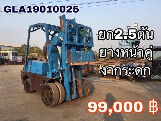 ((มีคลิป)) ตักหญ้า ตักขึ้วัวได้ รถโฟล์คลิฟท์งากระดก ยี่ห้อ TOYOTA รุ่น FG25 มือ2จากญี่ปุ่น
