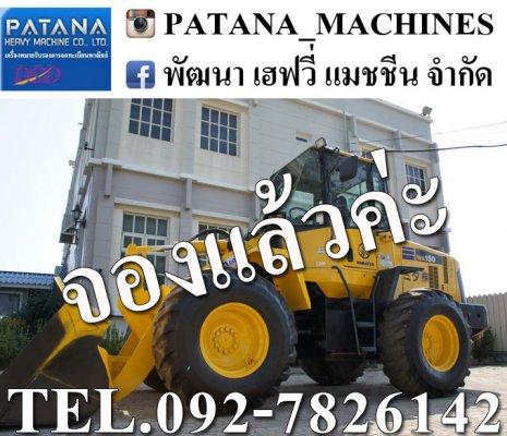 WA150-5 มาพร้อมปุ้งกี๋ขนาด 2 คิว แอร์เย็น ชั่วโมงน้อยมาก สภาพสวย พร้อมใช้งาน สนใจติดต่อ 0927826142,034886118