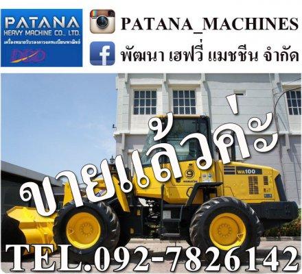 ขายรถตัก WA100-6 นำเข้าจากญี่ปุ่น สภาพสวย พร้อมใช้งาน สนใจติดต่อ 0927826142,034886118 www.patanamachine.com