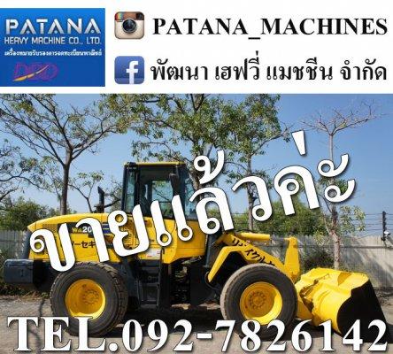 WA200-5 รถตักล้อยางมือสอง ตักได้ 2 คิว นำเข้าจากญี่ปุ่น พร้อมใช้งาน สนใจติดต่อ 0927826142,034886118 www.patanamachine.com
