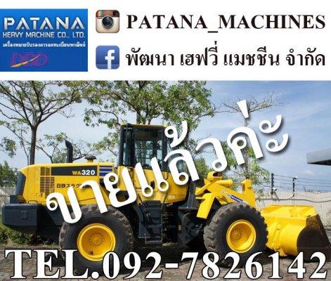 ขายรถตัก WA320-6 ตัก 3 คิว ยกสูง 4 เมตร ราคาถูก สนใจติดต่อ 0927826142,034886118