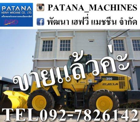 ขายรถตัก WA200-5 ตัก 2 คิว ยกสูง 3.50 เมตร สนใจติดต่อ 0927826142,0858176685