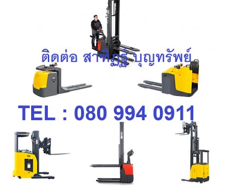  รถยกสินค้า รถยกพาเลท