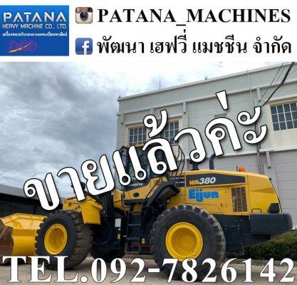 รถตัก WA380-7 สภาพสวย มาพร้อมเครื่องขยายเสียง และกล้องมองหลัง สนใจติดต่อ 0927826142,0858176685