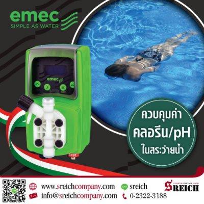ปั๊มจ่ายคลอรีนอัตโนมัติ เครื่องจ่ายสารละลายหน้าจอดิจิตอล