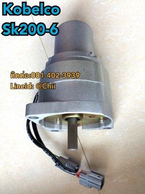 มอเตอร์คันเร่ง sk200-6 kobelco ขายอะไหล่แบคโฮ 0814023939