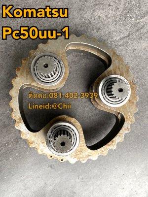 ชุดซ่อมตัวเดิน pc50uu-1 komatsu ขายอะไหล่แบคโฮ 0814023939