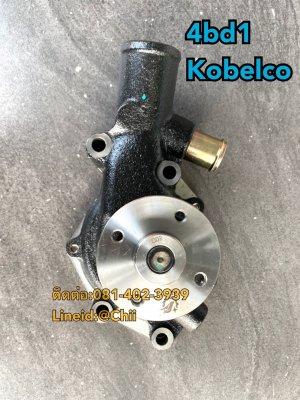 ปั้มน้ำ 4bd1 kobelco ขายอะไหล่แบคโฮ 0814023939