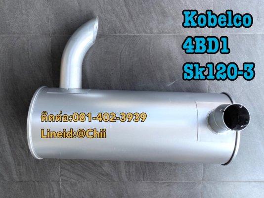 ท่อไอเสีย sk120 kobelco ขายอะไหล่แบคโฮ 0814023939
