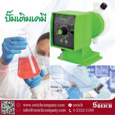 ปั๊มเคมีใช้ในห้องปฏิบัติการ ห้องทดลอง Laboratory Dosing pump ทนเคมี