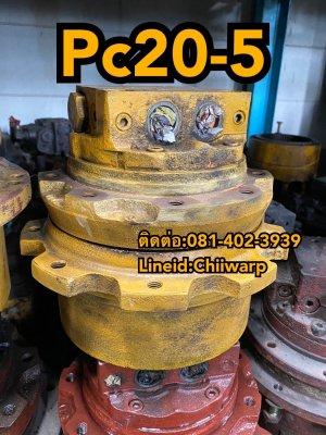 ตัวเดิน pc20-5 komatsu ขายอะไหล่แบคโฮ 0814023939