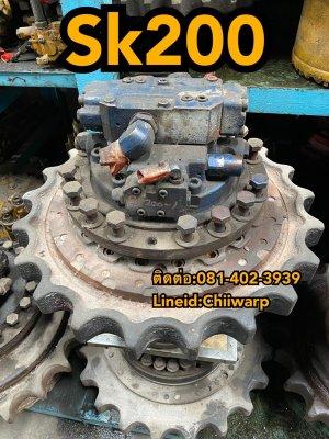 ตัวเดิน sk200 kobellco ขายอะไหล่แบคโฮ 0814023939