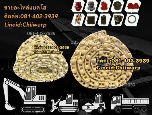 โซ่ pc200 komatsu ขายอะไหล่แบคโฮ 0814023939