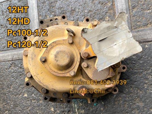 ชุดสวิง pc120-1/2 komatsu ขายอะไหล่แบคโฮ 0814023939