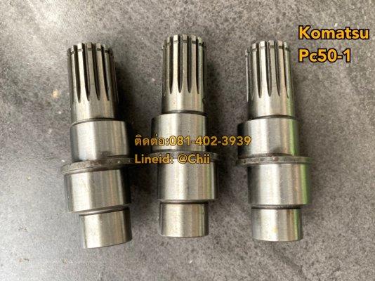 เพลาลูกเบี้ยว pc50-1 komatsu ขายอะไหล่แบคโฮ 0814023939